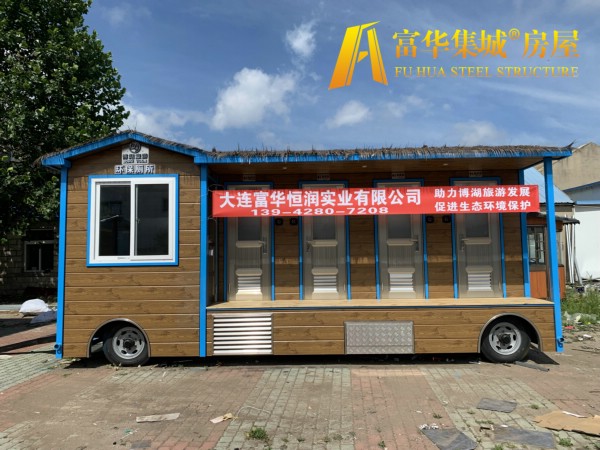 海南藏族富华恒润实业完成新疆博湖县广播电视局拖车式移动厕所项目